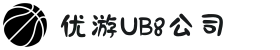 UB8优游国际公司|官方网站